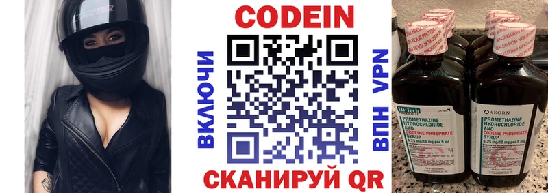 купить наркоту  Краснокамск  Кодеиновый сироп Lean напиток Lean (лин) 