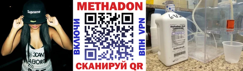 МЕТАДОН methadone  Краснокамск 